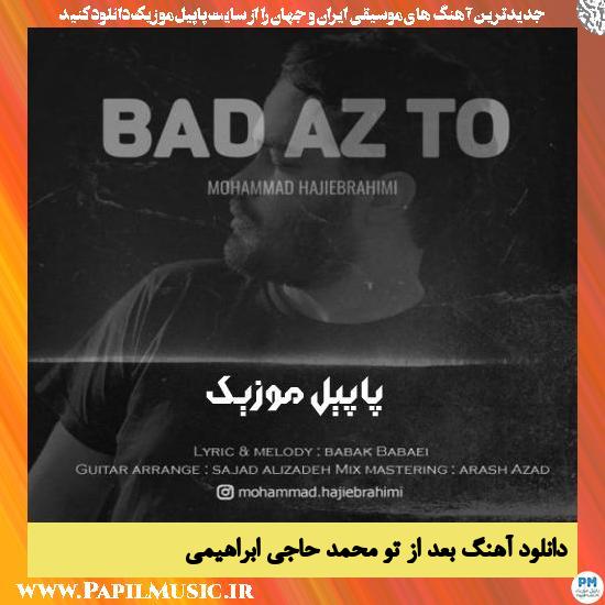 Mohammad Hajiebrahimi Bad Az To دانلود آهنگ بعد از تو از محمد حاجی ابراهیمی